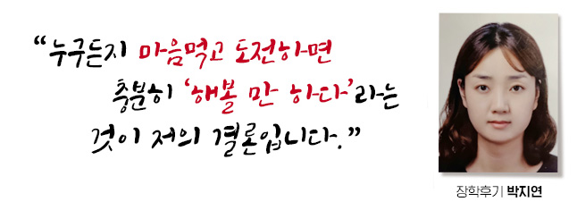 ´©±¸µçÁö ¸¶À½ ¸Ô°í µµÀüÇϸé ÃæºÐÈ÷ ÇØº¼¸¸ ÇÏ´Ù¶ó´Â °ÍÀÌ ÀúÀÇ °á·ÐÀÔ´Ï´Ù. ÀåÇÐÈıâ, ¹ÚÁö¿¬