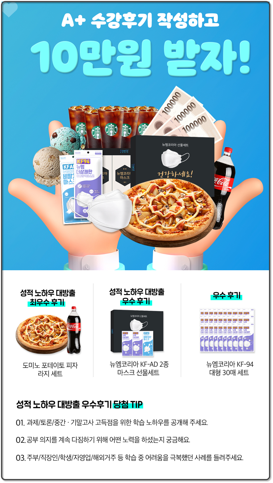 ¼ö°Èıâ À̺¥Æ® ´ç÷ÀÚ ¹ßÇ¥.png