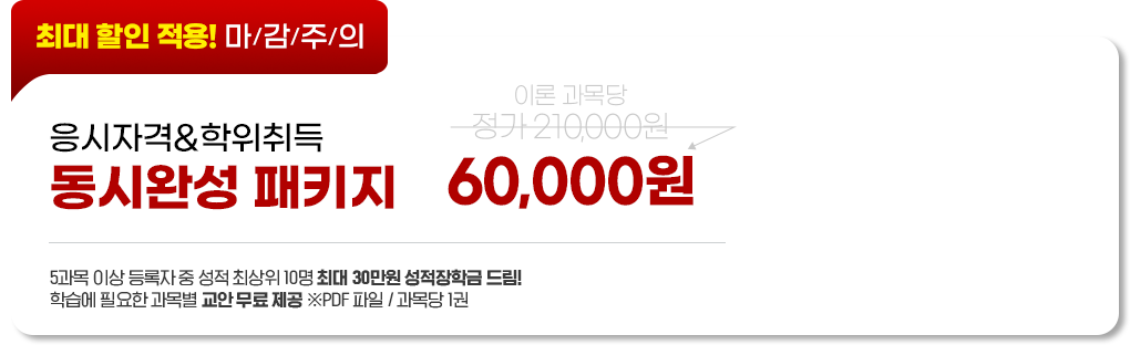 ִ ! , ڰ& ÿϼ Ű 60,000, 5 ̻    ֻ 10 ִ 30 б 帲!, н ʿ    (PDF / 1)