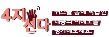 평가하기