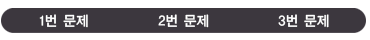 퀴즈정답