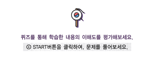 start 버튼을 클릭하여 문제를 풀어보세요.
