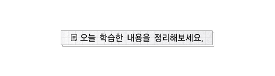 정리하기