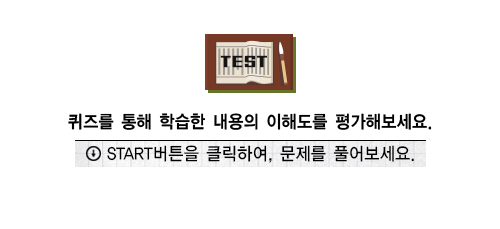 start 버튼을 클릭하여 문제를 풀어보세요.