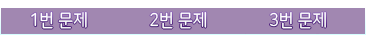 퀴즈정답