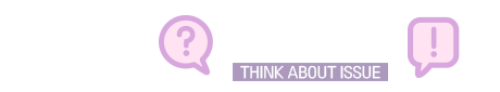 생각해보기