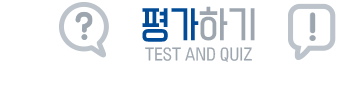 평가하기