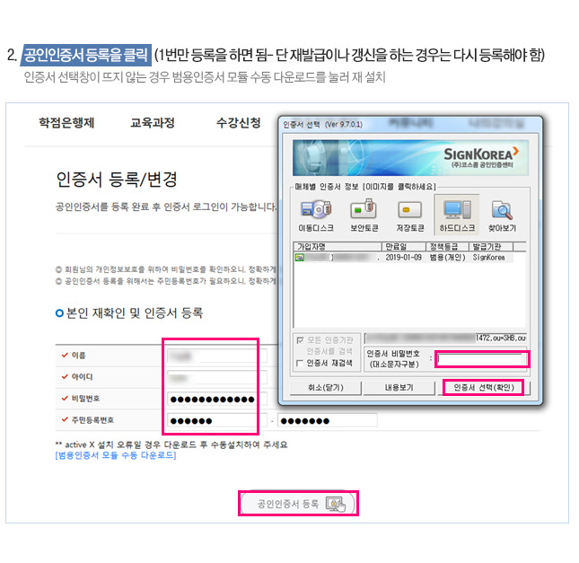 ó ϴ  ݵ ȭ ̳ ϴܿ Ÿ ActiveX ġؾ ϸ ǻͿ ѹ ġ Ŀ   ʴ´ٸ ش ǻͿ ٽ ġ ʿ䰡 (Ʒ ׸ó   ٿε带  ġص )-  ٿε Ŭ. ġ ϷǸ    ϱ⸦ Ŭ