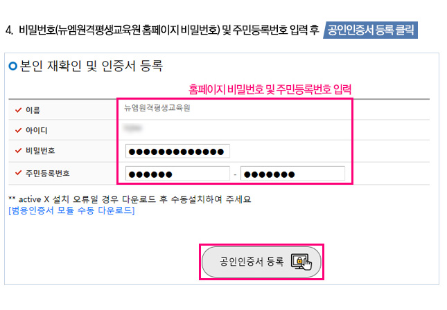  ؾ ϸ ȸ, ȸ ̵, ȸйȣ(   Է йȣ), ֹεϹȣ  Է   ϱ⸦ Ŭ.