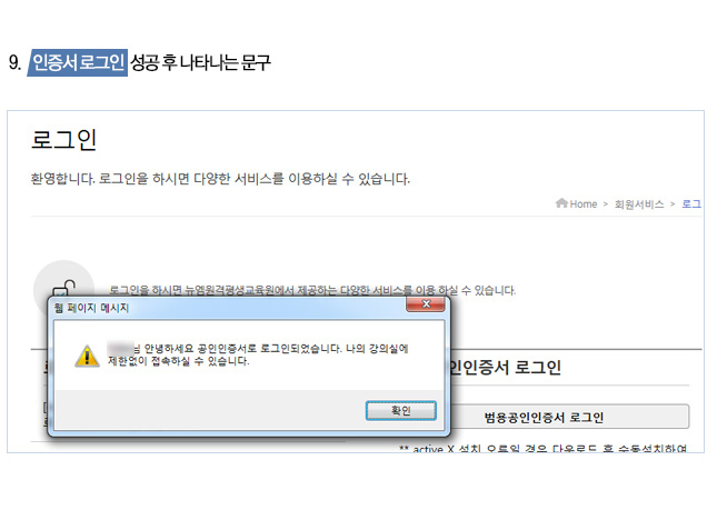  α   Ÿ ȭ. OOO ȳ ϼ.  α Ǿϴ.  ǽǿ   Ͻ  ֽϴ.