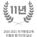2019-2020 국가평생교육진흥원,정보공시 기준, 소방학 학습자수 1위
