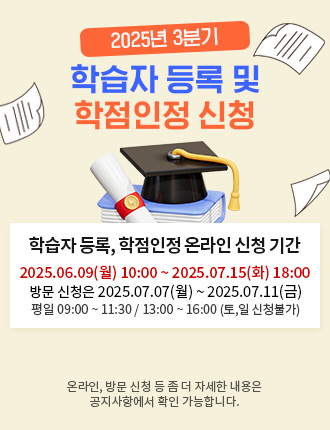 н ,  ¶ û Ⱓ 2025.06.09() 10:00 ~ 2025.07.15(ȭ) 18:00, 湮 û 2025.07.07() ~ 2025.07.11()  09:00 ~ 11:30 / 13:00 ~ 16:00 (, ûҰ) ¶, 湮 û    ڼ  ׿ Ȯ մϴ.