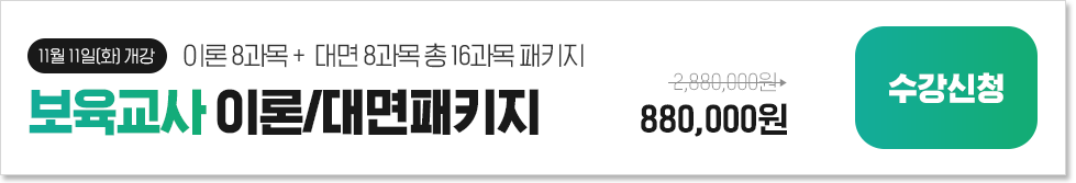 [11 11(ȭ) ] ̷ 8 +  8  16 ,  ̷/Ű