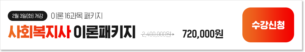 [2�� 3��(ȭ) ����] �̷� 16����, ��ȸ������ �̷���Ű��