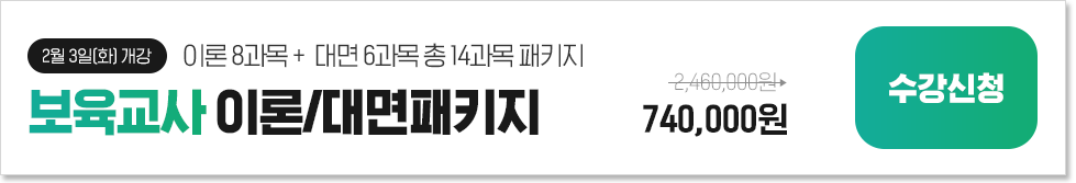 [2�� 3��(ȭ) ����] �̷� 8���� + ���6���� �� 14����, �������� �̷�/�����Ű��