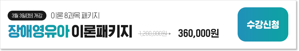 [3�� 3��(ȭ) ����] �̷� 8����, ��ֿ����� �̷���Ű��