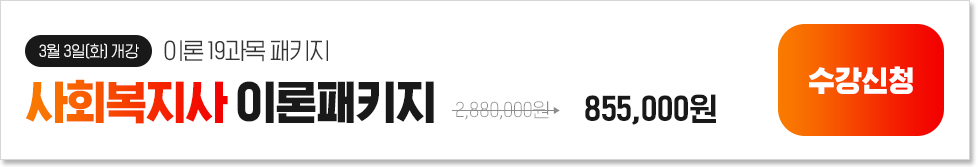 [3�� 3��(ȭ) ����] �̷� 19����, ��ȸ������ �̷���Ű��