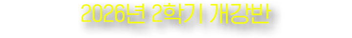 2026�� 2�б� ������