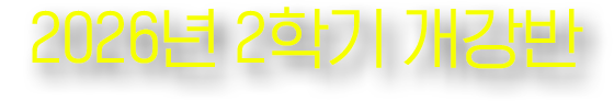 2026�� 2�б� ������