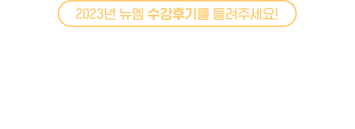 2023  ı⸦ ּ! 2023.12.21()~24.01.07()