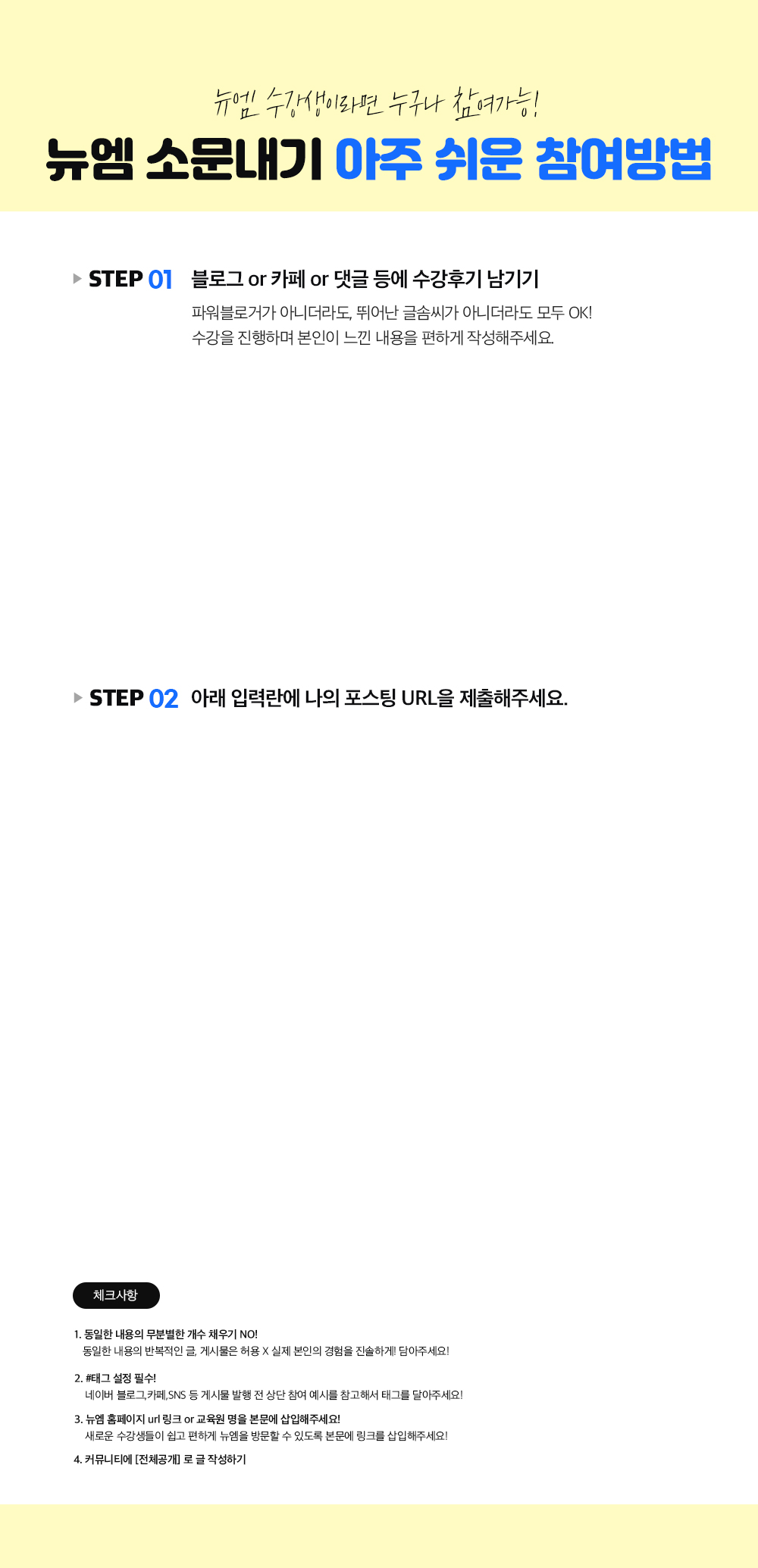  ̶  !  ҹ   , STEP01. α or ī or   ı , ĿΰŰ ƴϴ, پ ۼؾ ƴϴ  OK!  ϸ    ϰ ۼּ. STEP02, Ʒ Է¶   URL ּ.