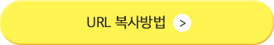 URL