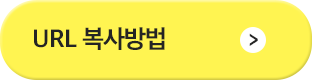 URL