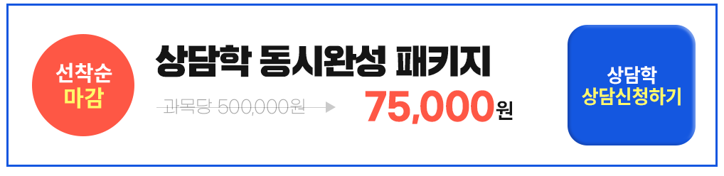 ����������, ����� ���ÿϼ� ��Ű�� ����� 75,000�� �̿��� ����û�ϱ�