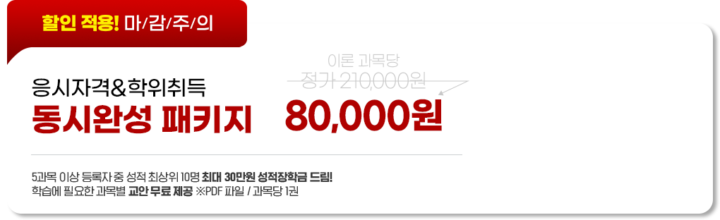 ִ ! , ڰ& ÿϼ Ű 80,000(̷   210,000), 5 ̻    ֻ 10 ִ 30 б 帲!, н ʿ    (PDF / 1)
