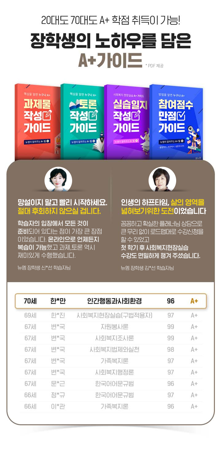 20뵵 70뵵 A+  !л Ͽ츦  A+̵