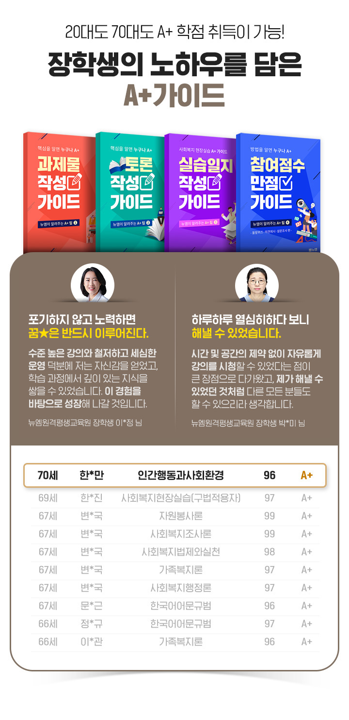 20뵵 70뵵 A+  !л Ͽ츦  A+̵