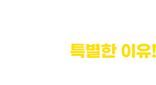 ȸ 2 ڰ    Ư !