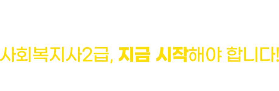   ϴ. ȸ2,  ؾ մϴ!