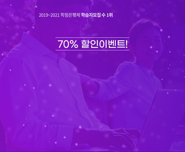 70% ̺Ʈ!